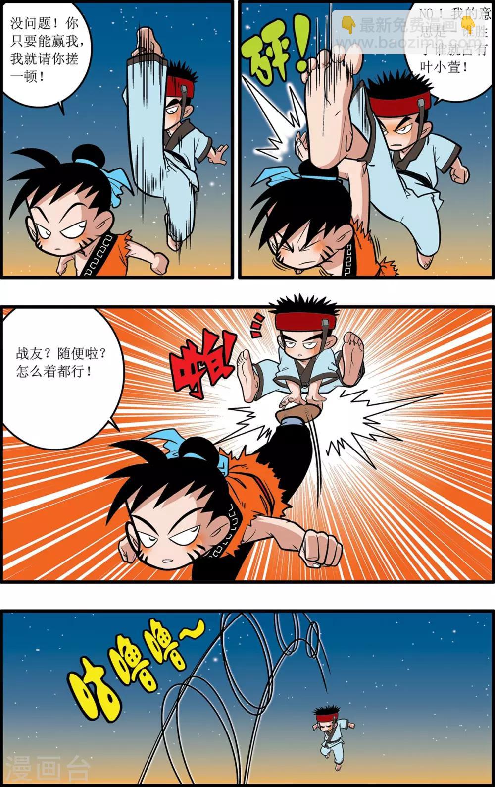 神精榜 - 第25話 - 1