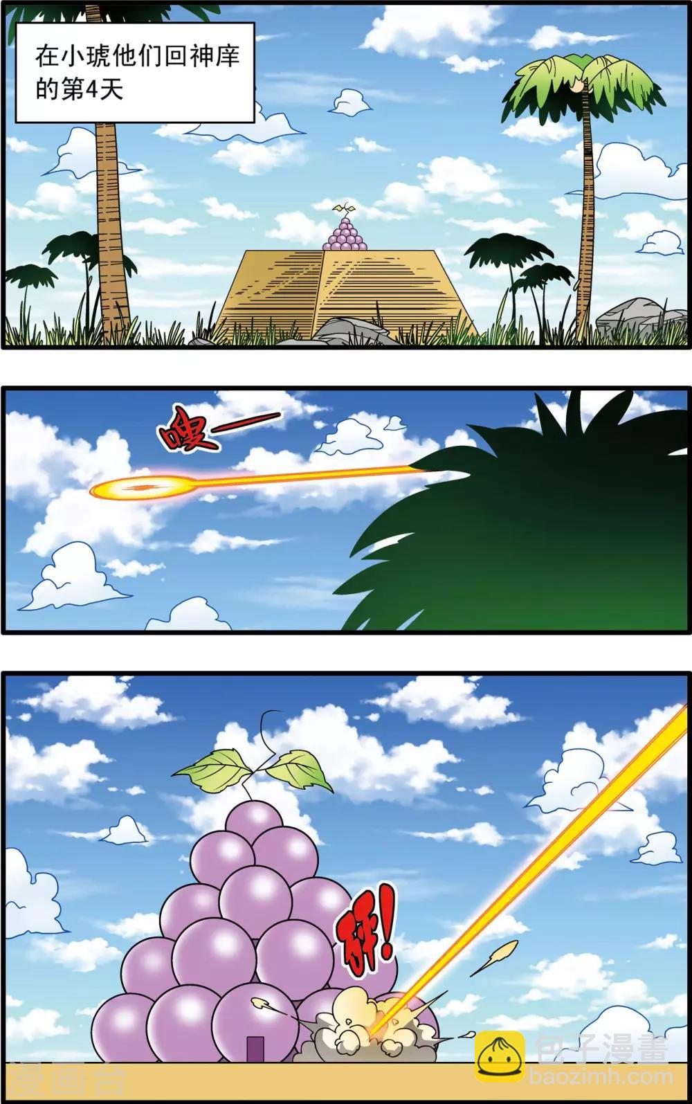 神精榜 - 第240話 齊聚神庠 - 1