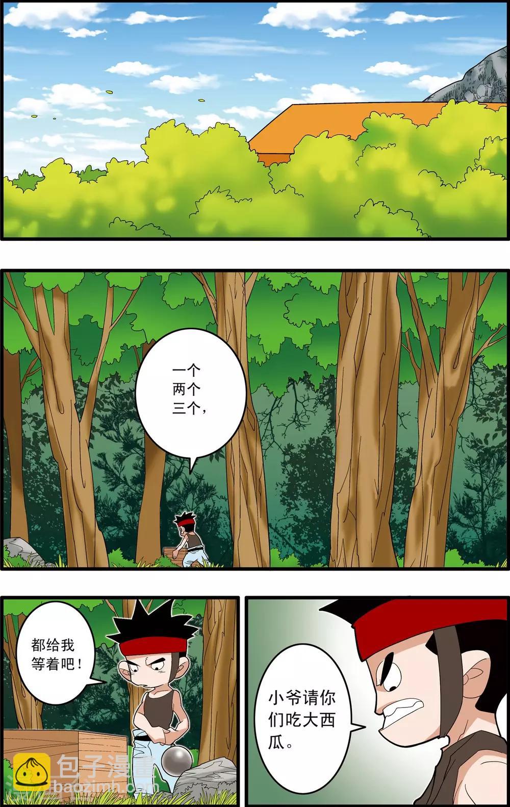 神精榜 - 第242話 戰前百態 - 2