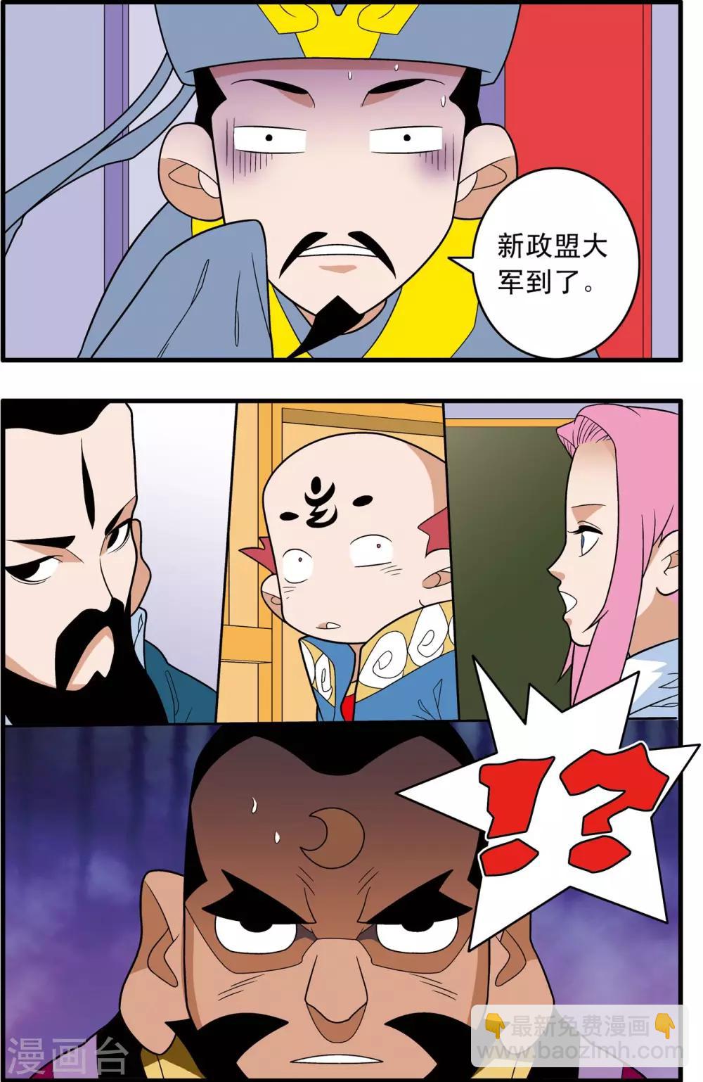 神精榜 - 第242話 戰前百態 - 4