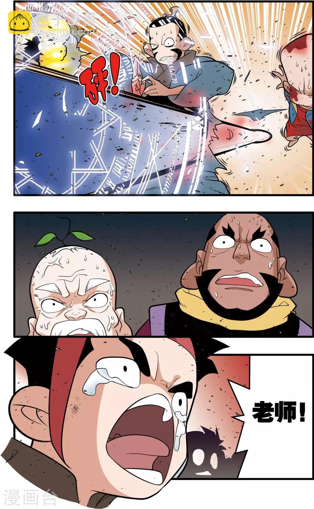 神精榜 - 第244話 血肉築防 - 1