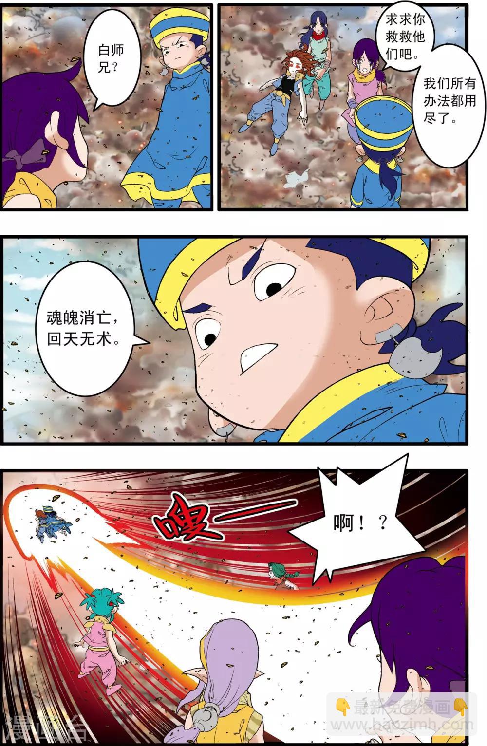 神精榜 - 第246話 力挽狂瀾 - 2