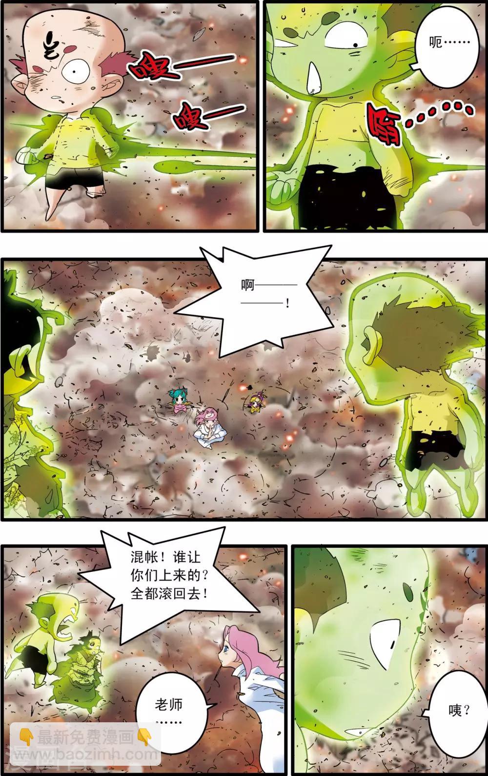 神精榜 - 第246話 力挽狂瀾 - 4