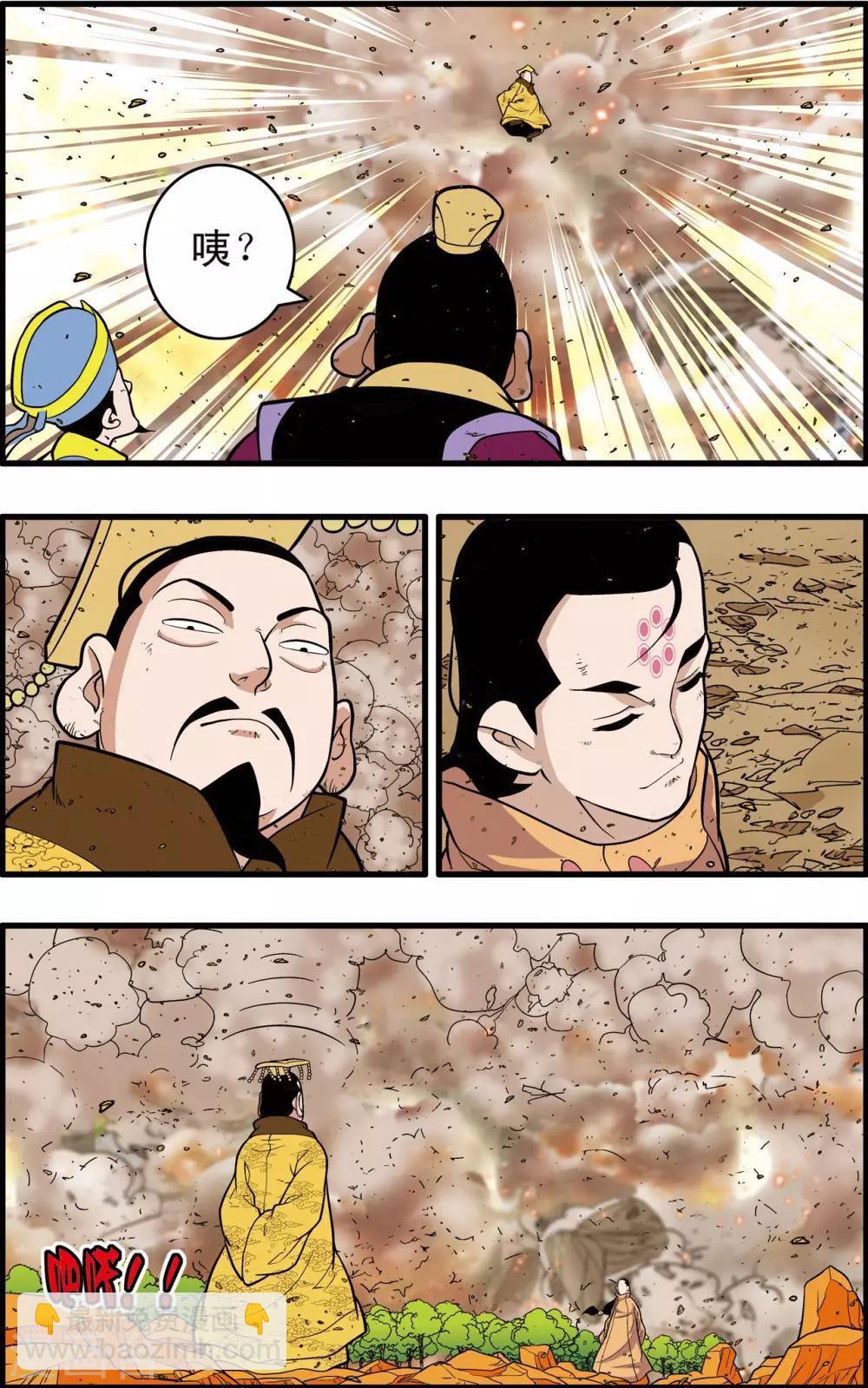 神精榜 - 第248話 血海深仇 - 3