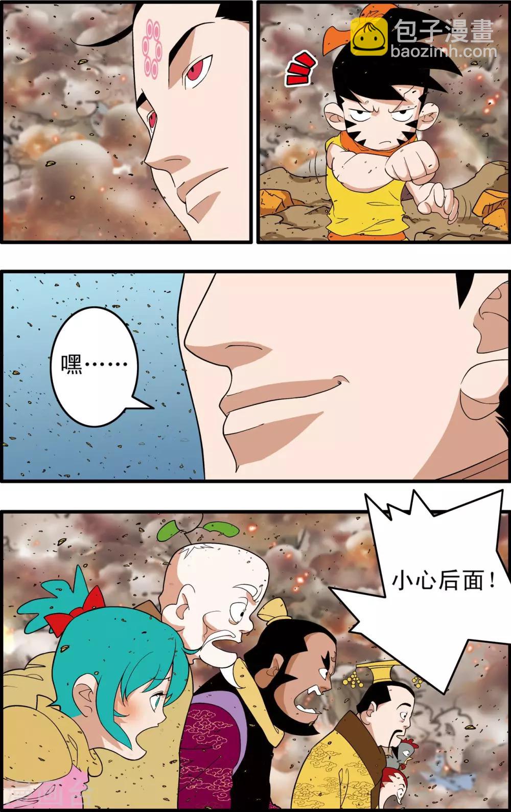 神精榜 - 第250話 級別差距 - 1