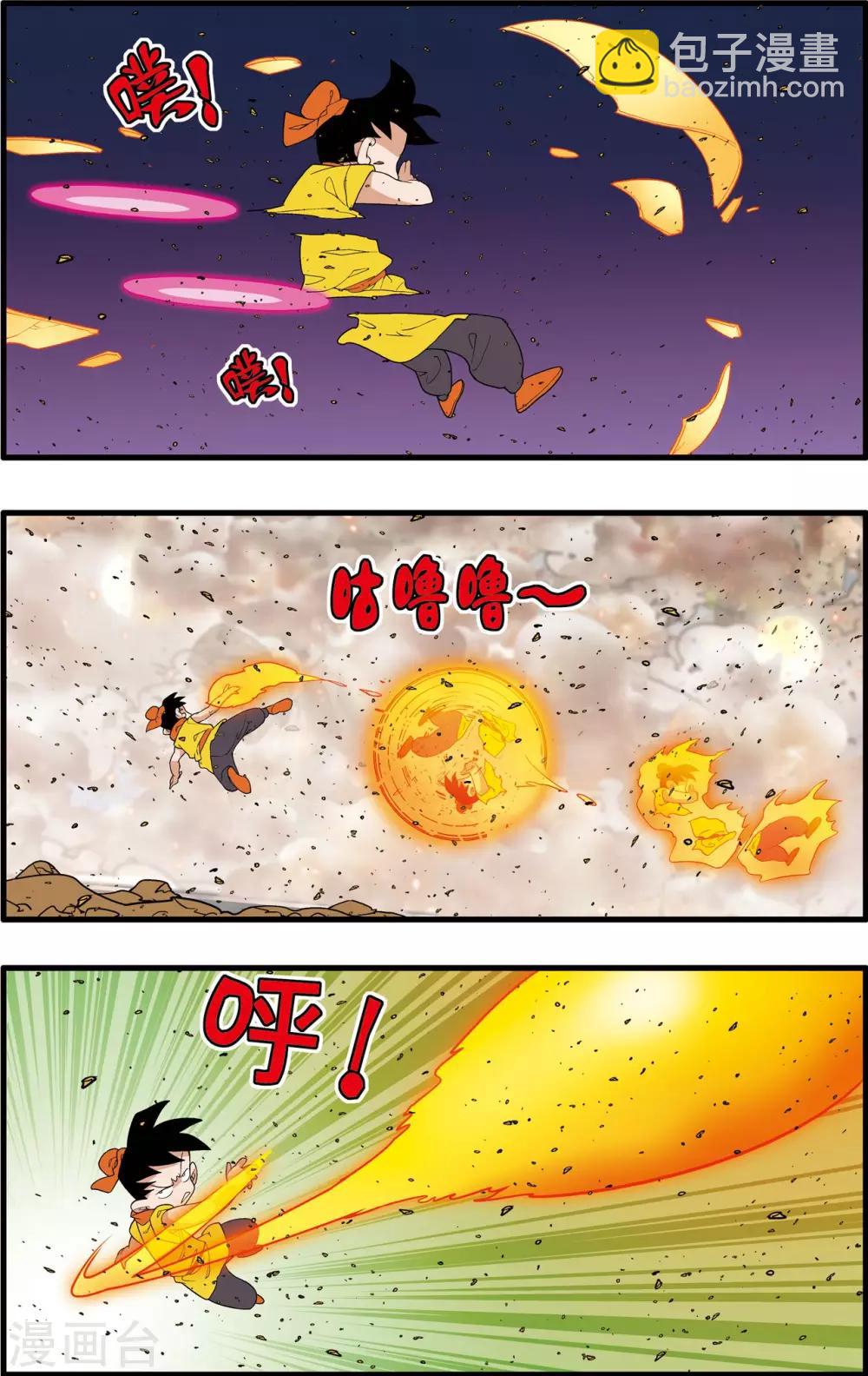 神精榜 - 第250話 級別差距 - 4