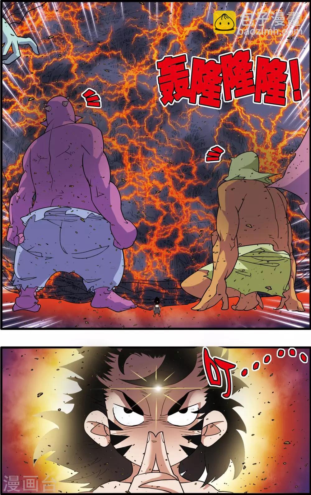 神精榜 - 第252話 進階太虛 - 4