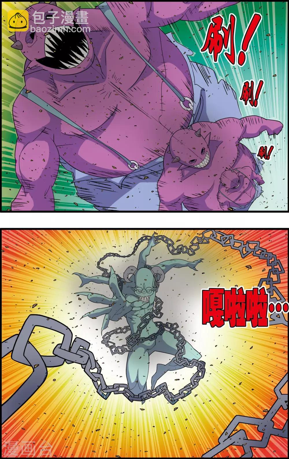 神精榜 - 第252話 進階太虛 - 1