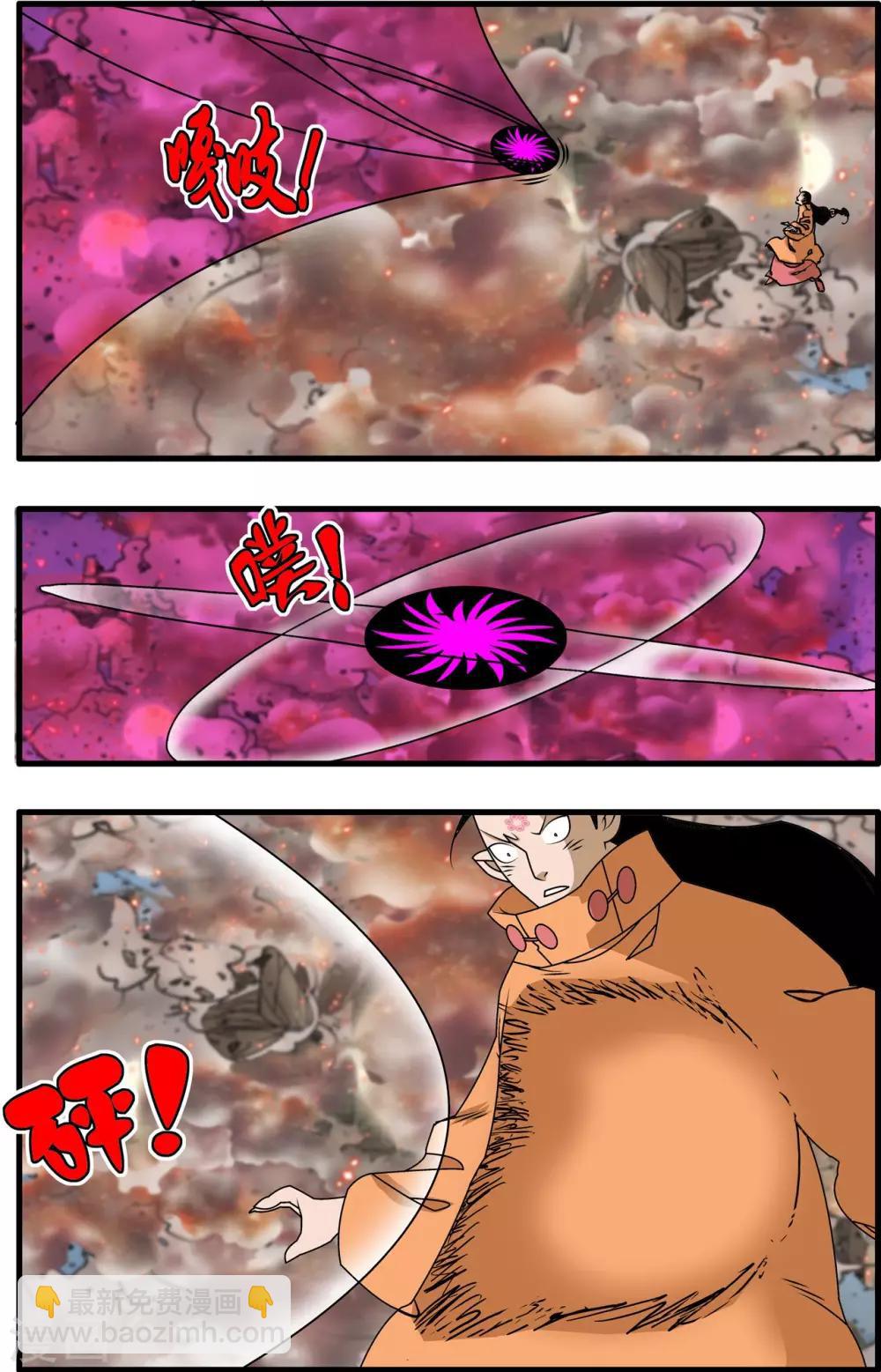 神精榜 - 第254話 激戰 - 3