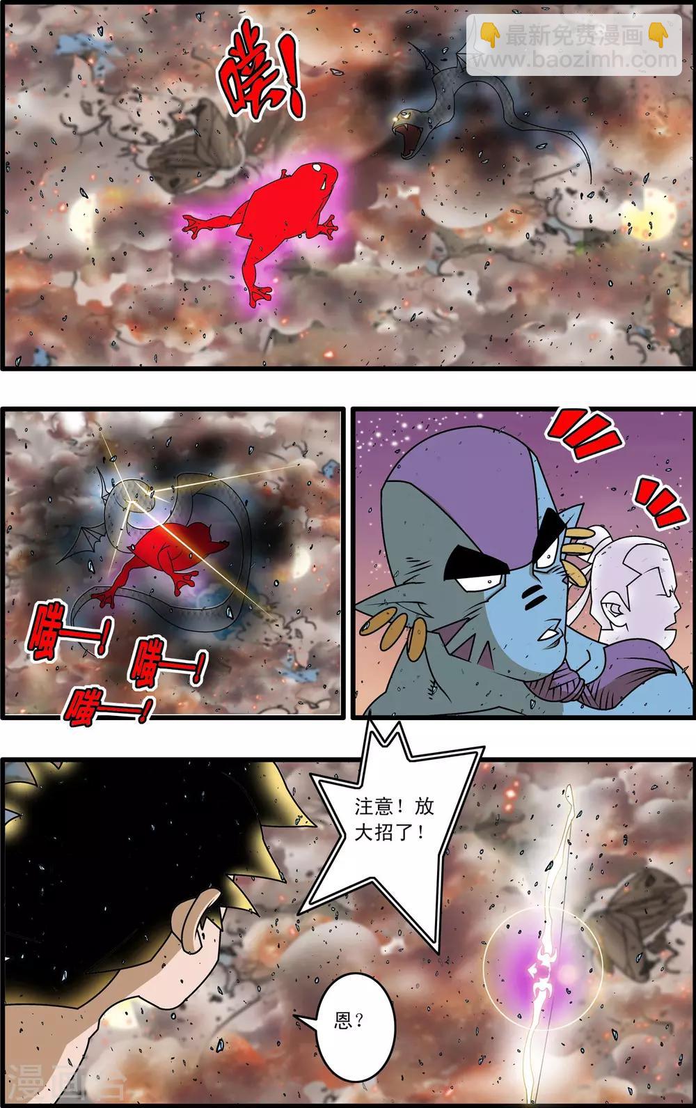 神精榜 - 第254話 激戰 - 2