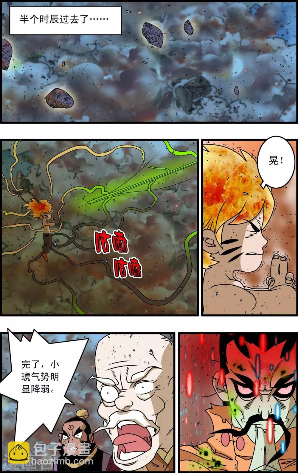 神精榜 - 第256話 絕望審判 - 3