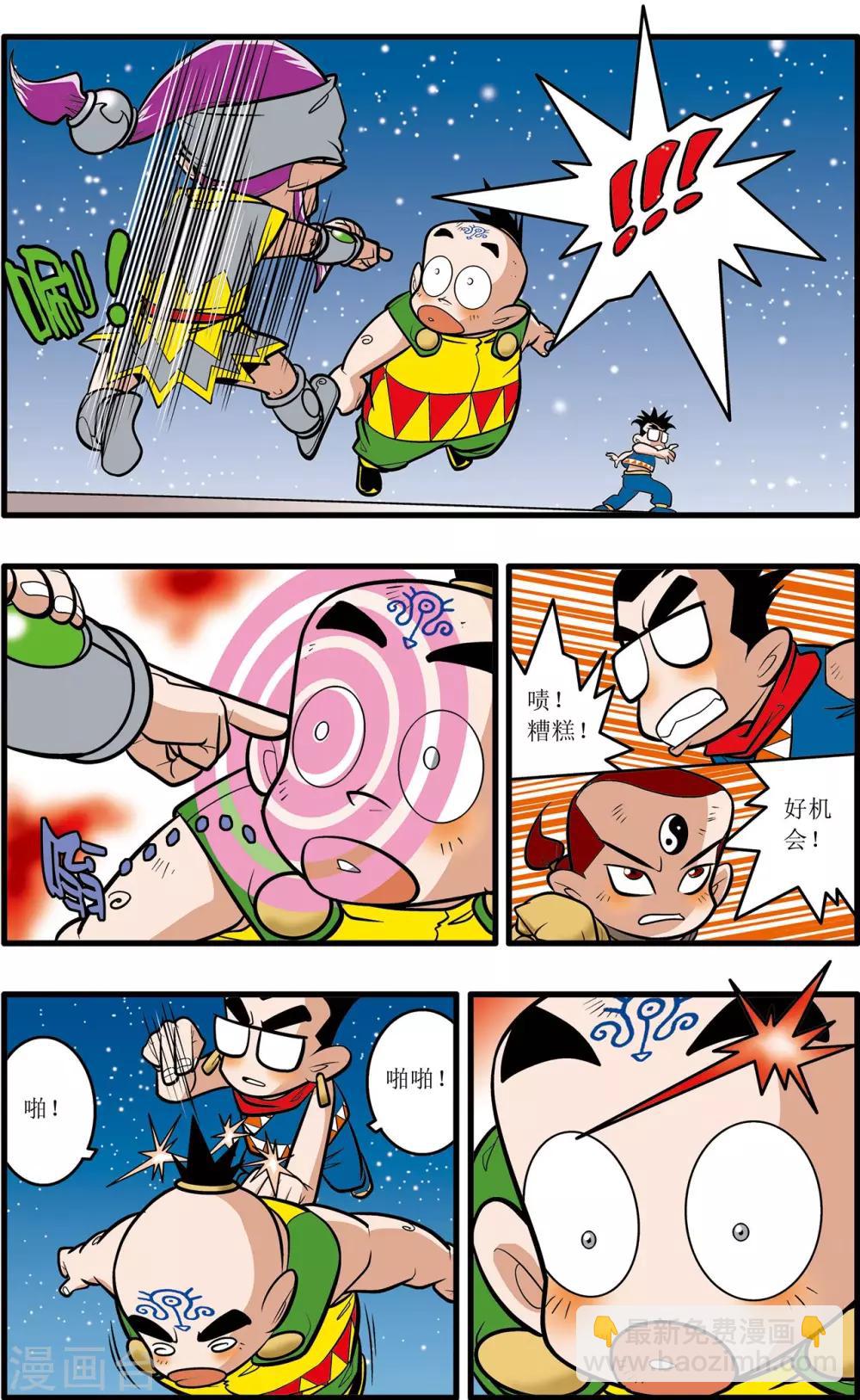 神精榜 - 第27話 - 5