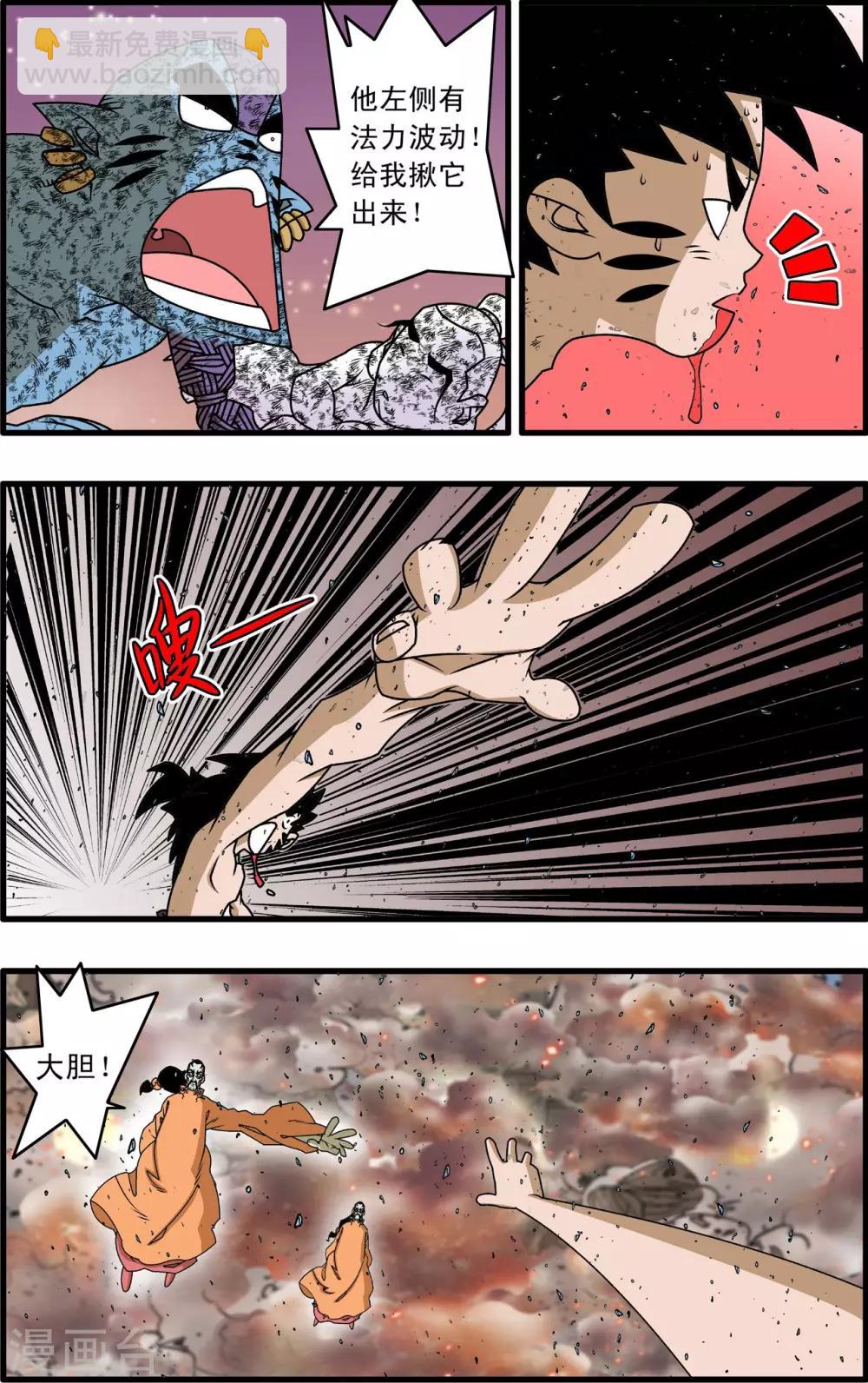 神精榜 - 第258話 重生 - 2