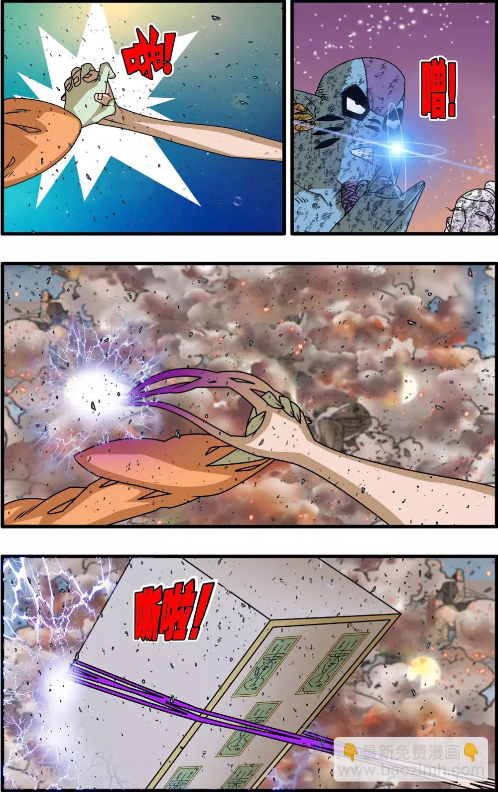 神精榜 - 第258話 重生 - 3