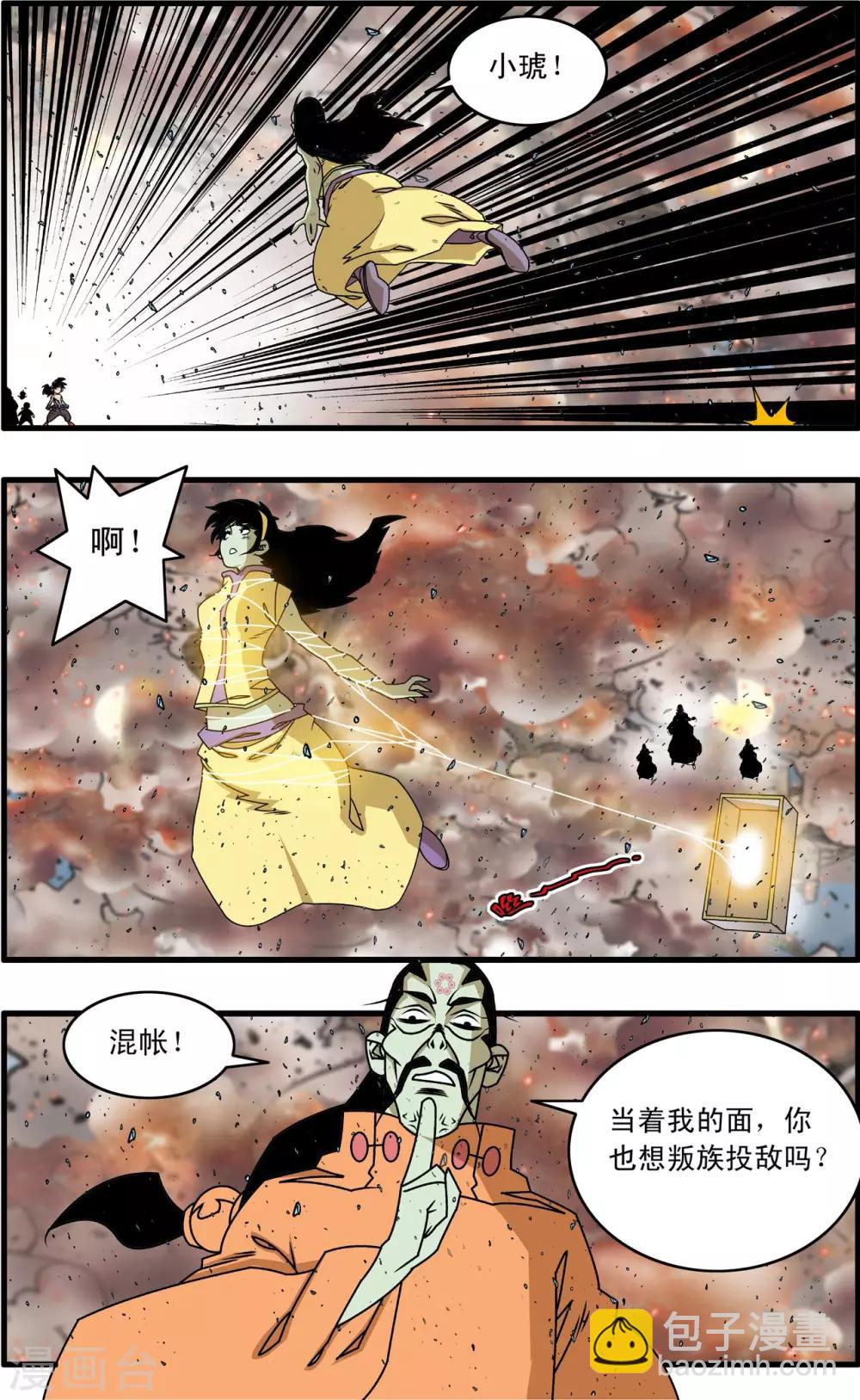 神精榜 - 第258話 重生 - 1