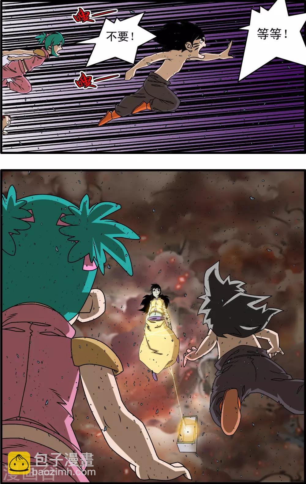 神精榜 - 第258話 重生 - 3