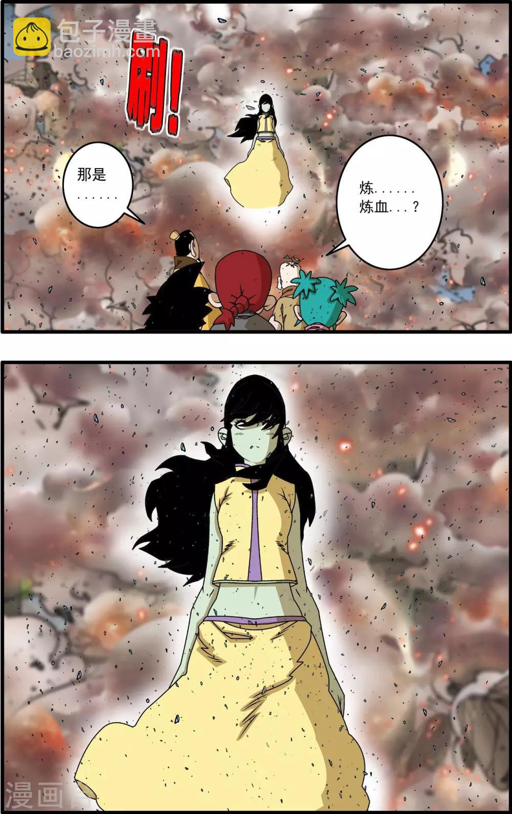 神精榜 - 第258話 重生 - 4