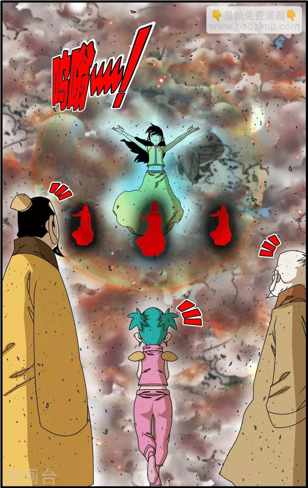 神精榜 - 第258話 重生 - 2