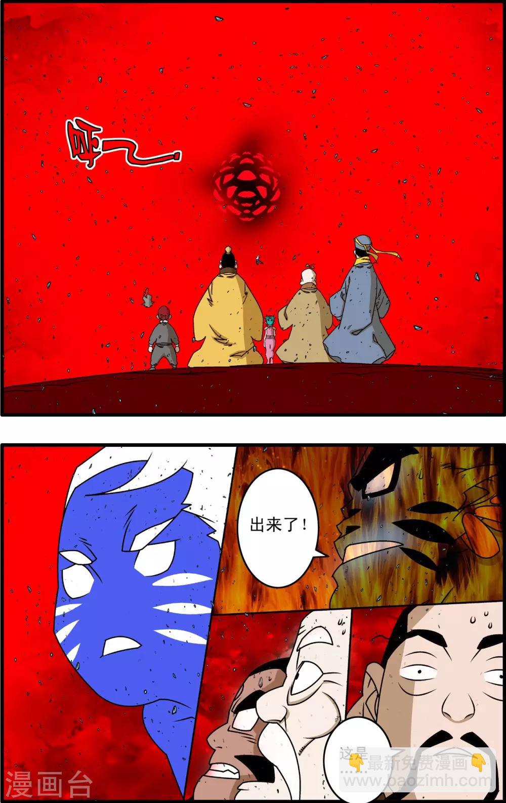 神精榜 - 第260話 劃撥天際的那一抹光亮 - 2