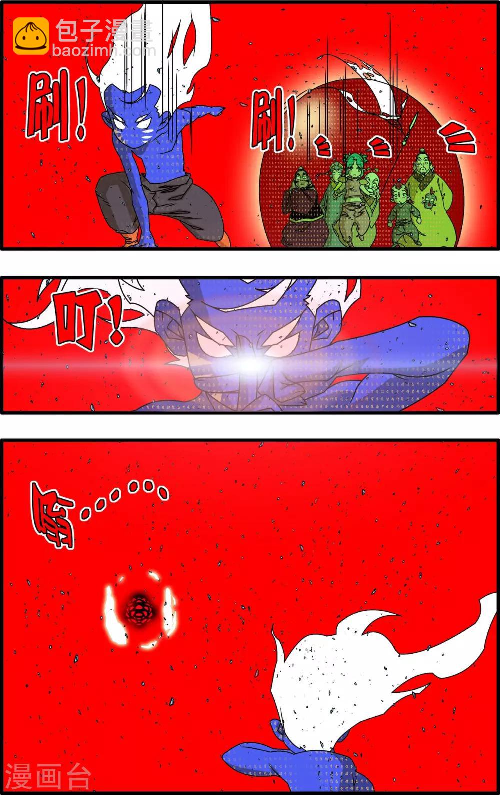 神精榜 - 第260話 劃撥天際的那一抹光亮 - 4