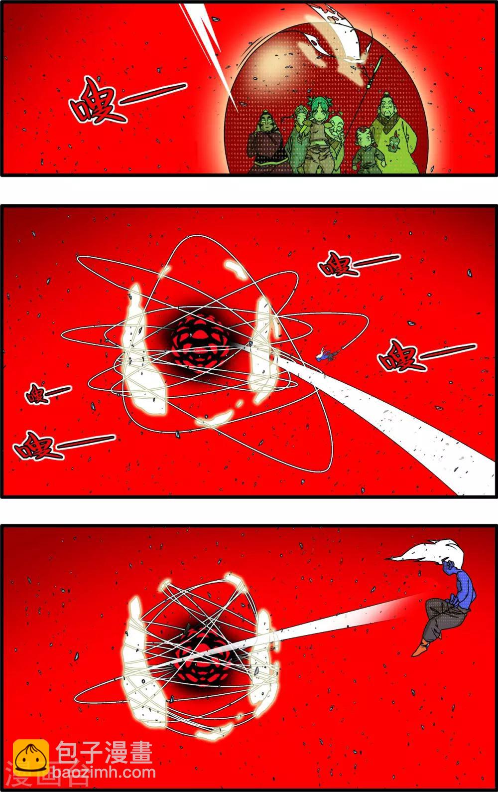 神精榜 - 第260話 劃撥天際的那一抹光亮 - 1