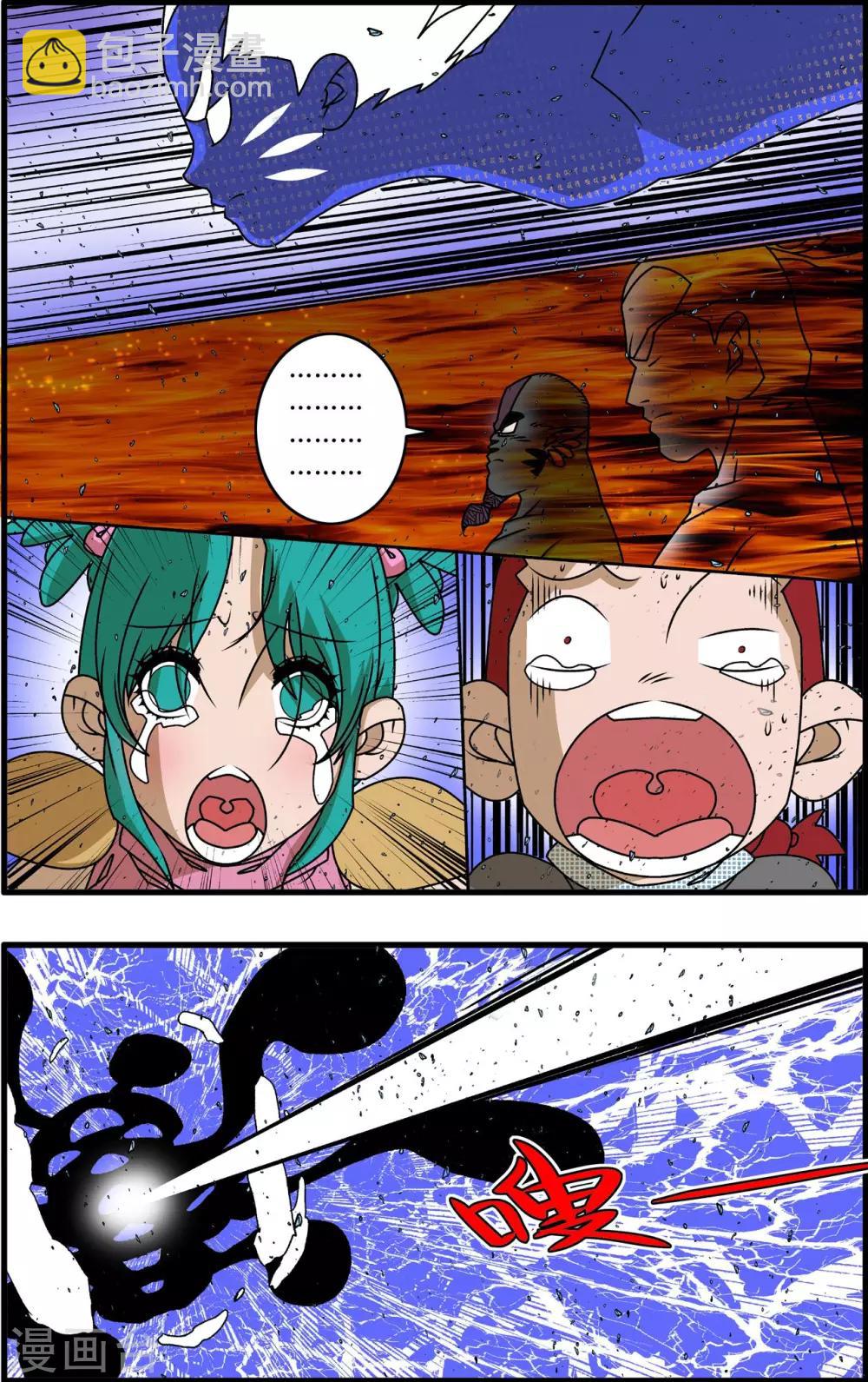 神精榜 - 第260話 劃撥天際的那一抹光亮 - 1