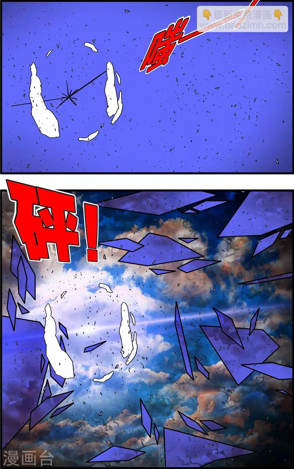 神精榜 - 第260話 劃撥天際的那一抹光亮 - 2