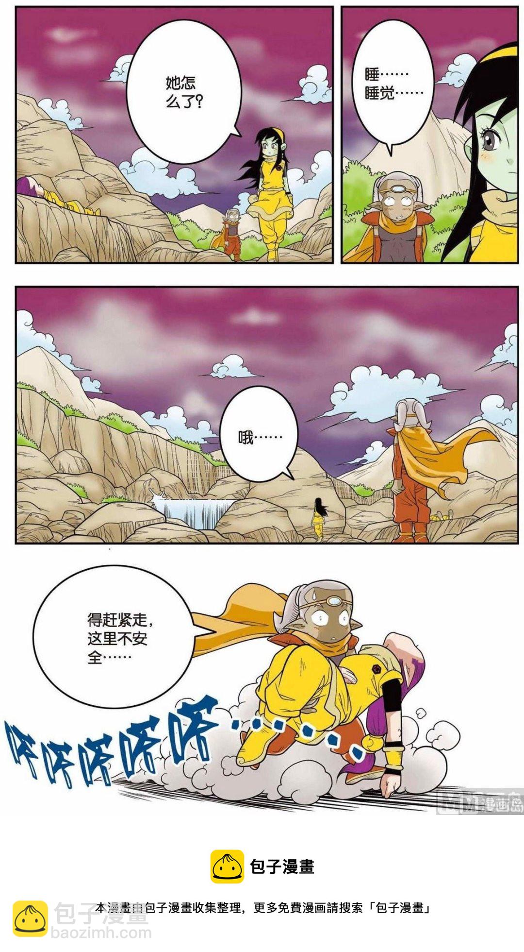 神精榜 - 第135話（上） - 1