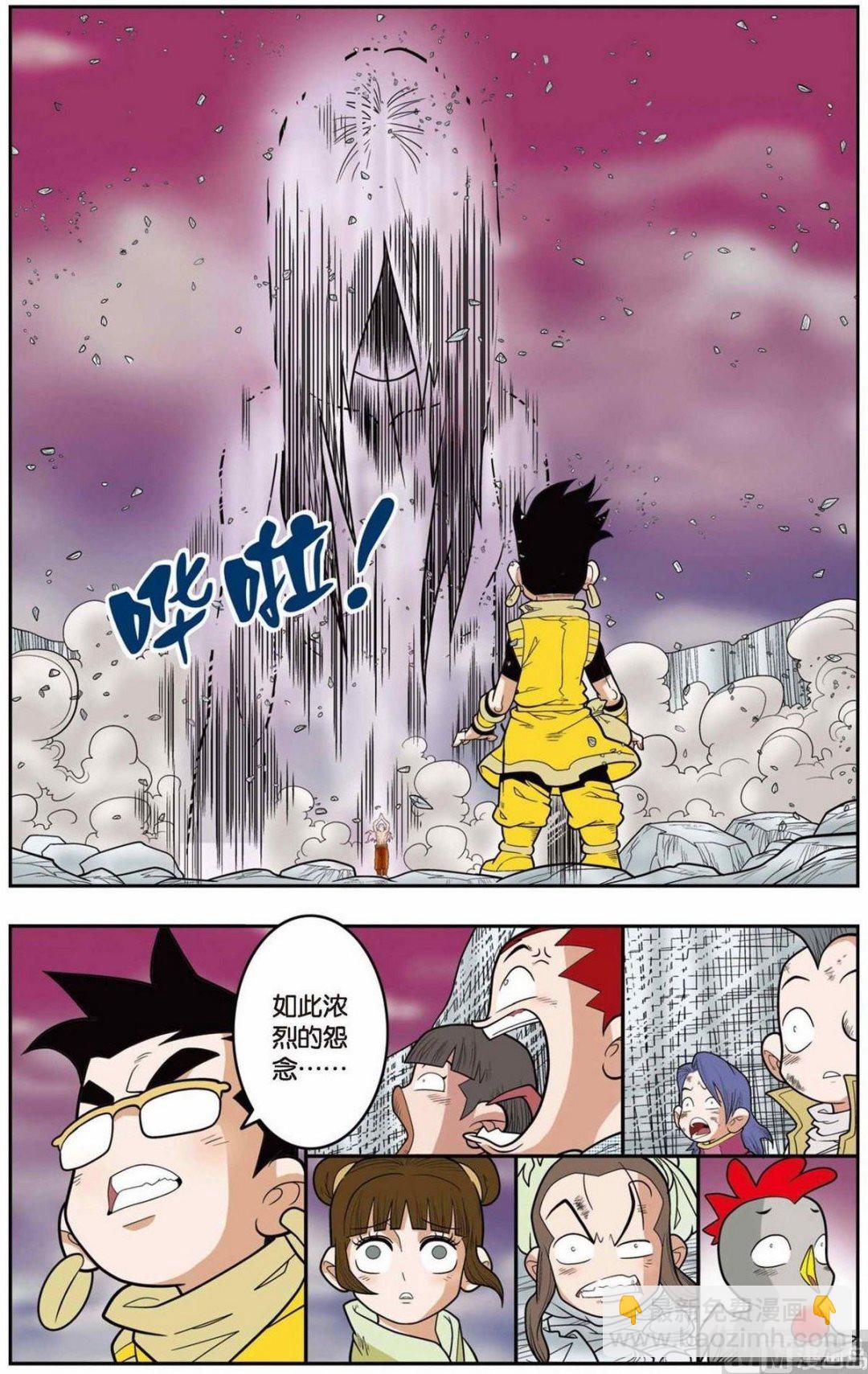 神精榜 - 第135話（上） - 2