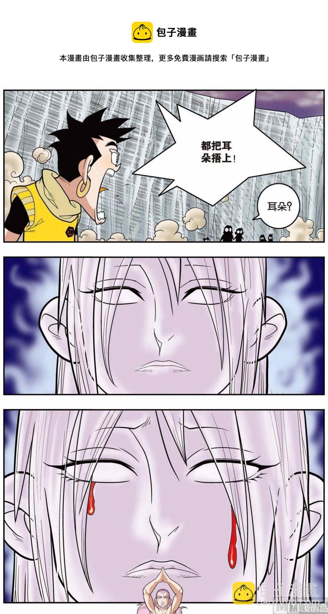 神精榜 - 第135話（上） - 1