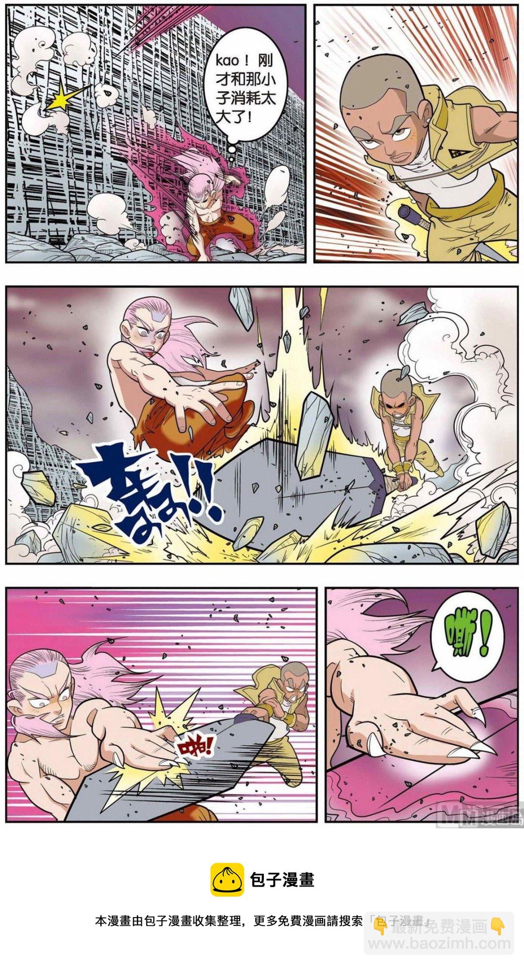 神精榜 - 第136話（上） - 2