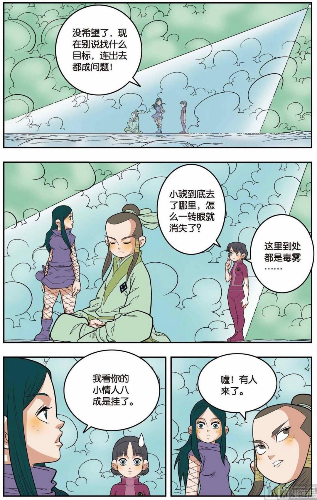 神精榜 - 第136話（上） - 2