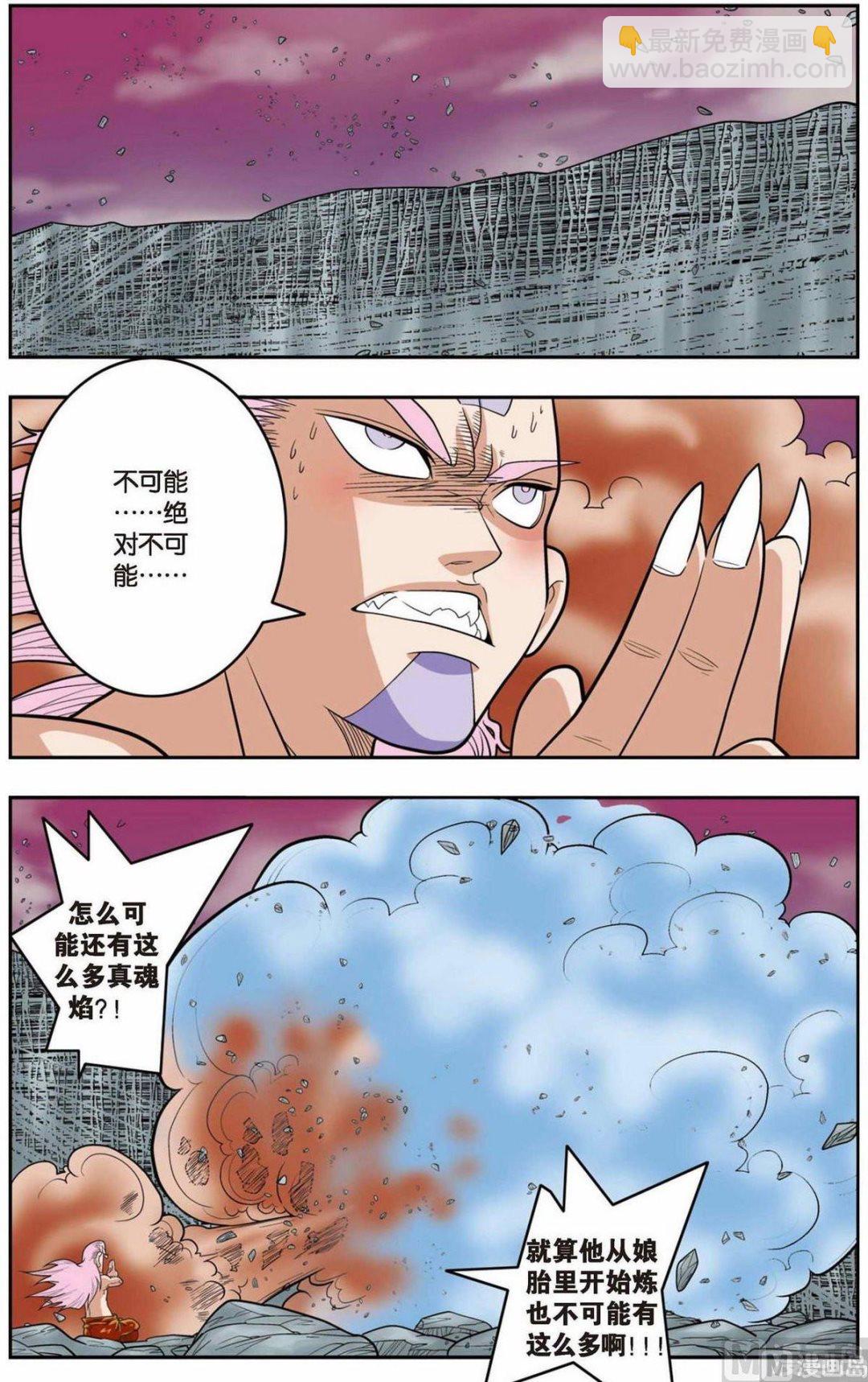 神精榜 - 第136話（上） - 2