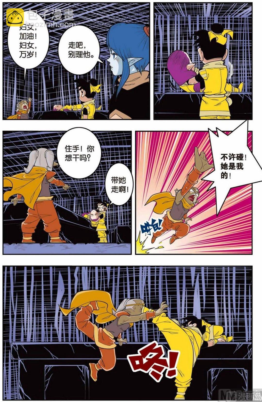 神精榜 - 第137話（上） - 1