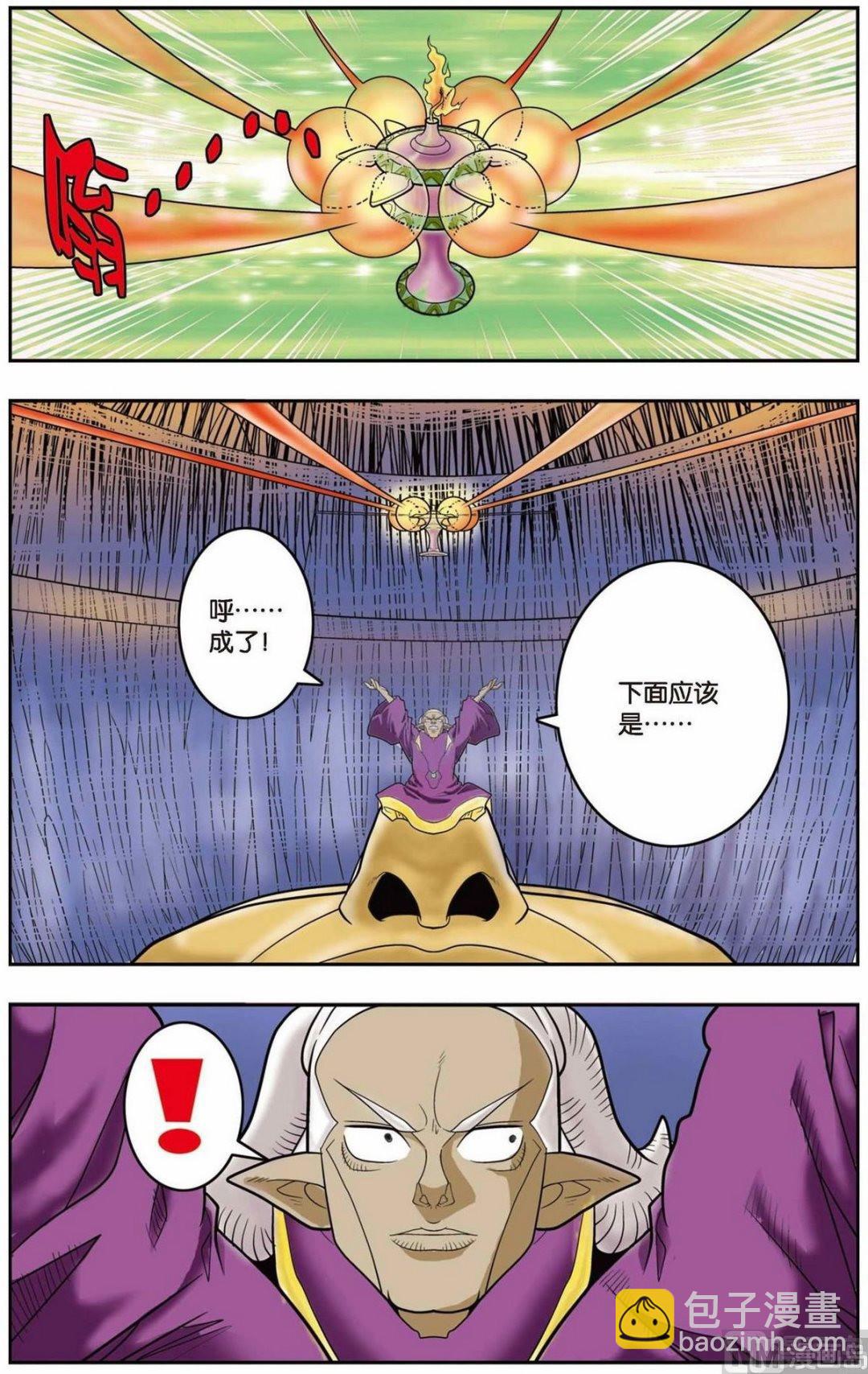 神精榜 - 第137話（上） - 2