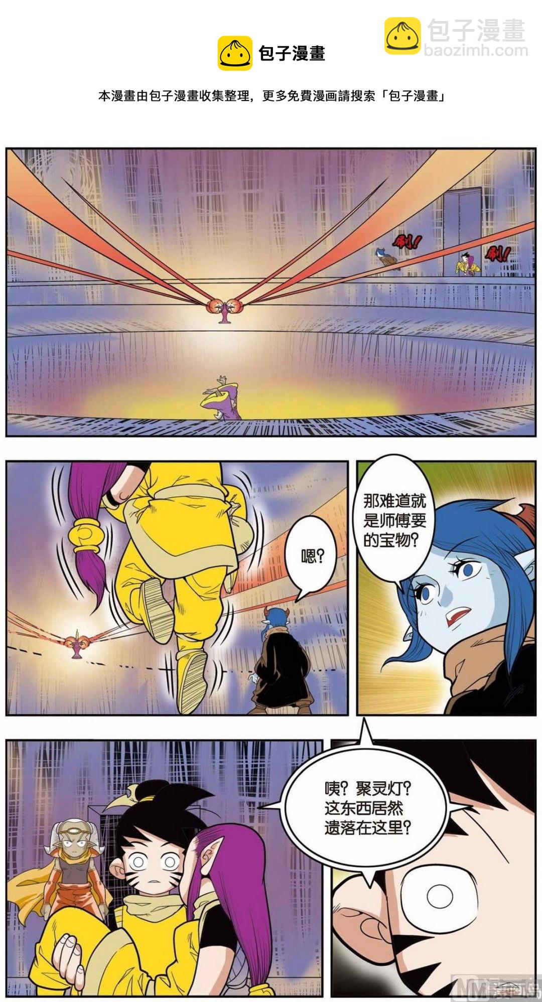 神精榜 - 第137話（上） - 1