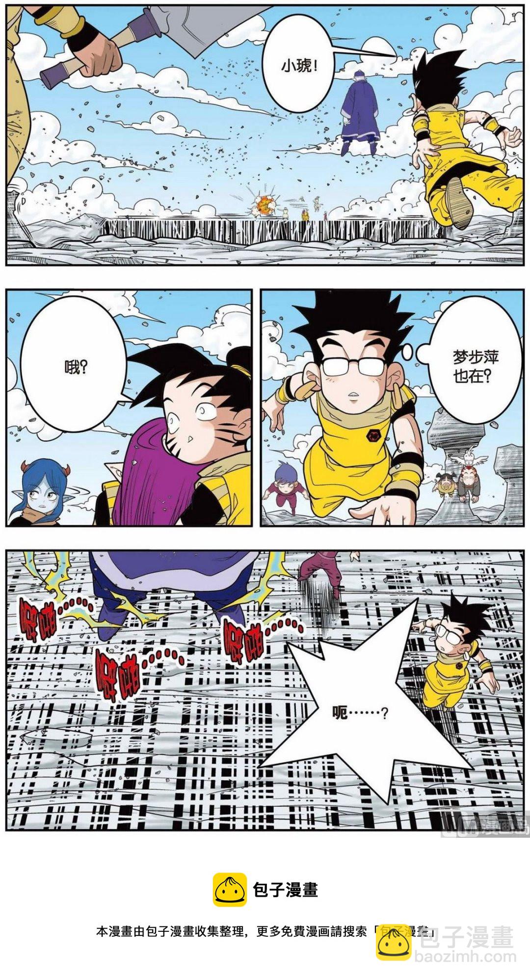 神精榜 - 第138話（上） - 2