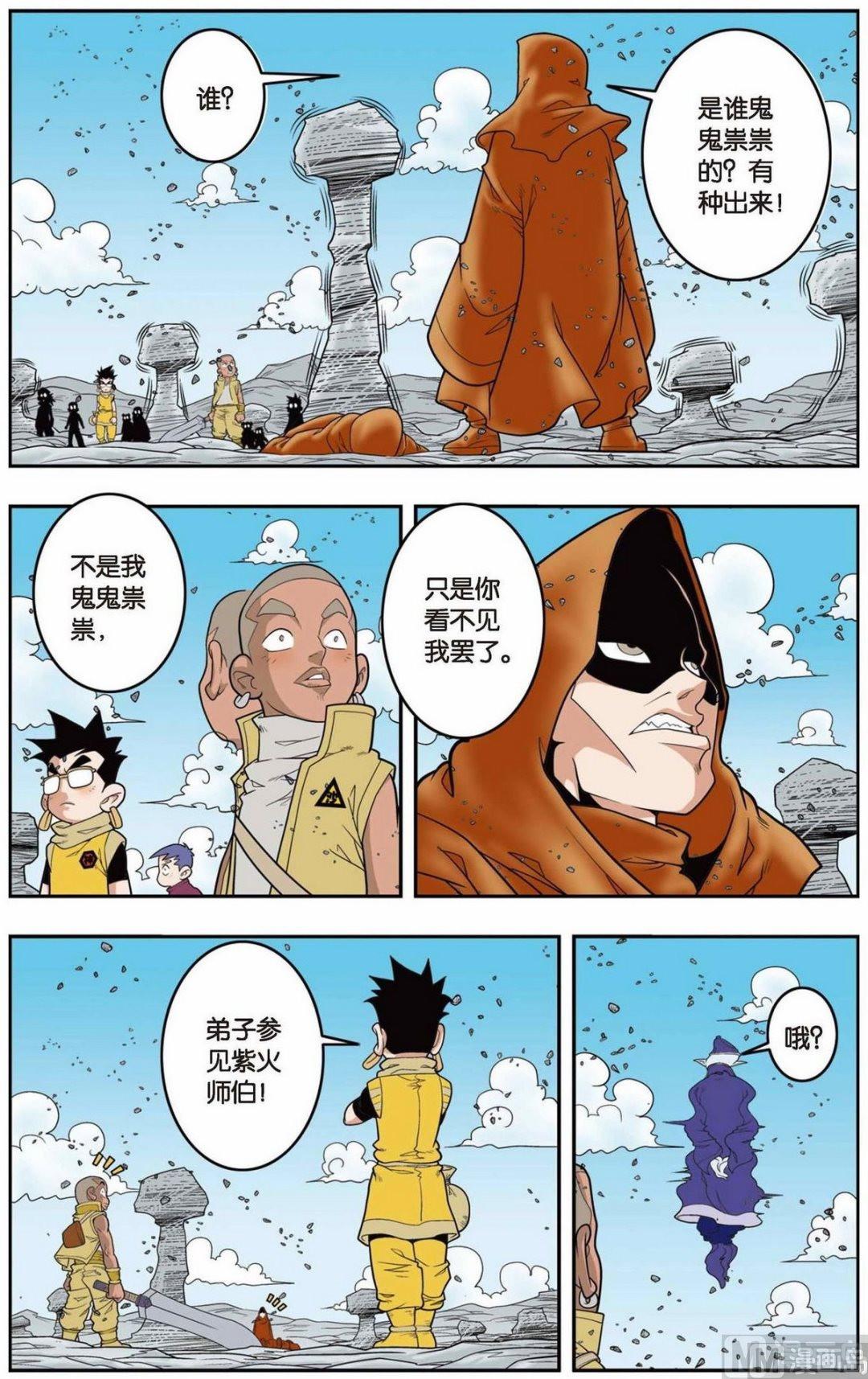 神精榜 - 第138話（上） - 2