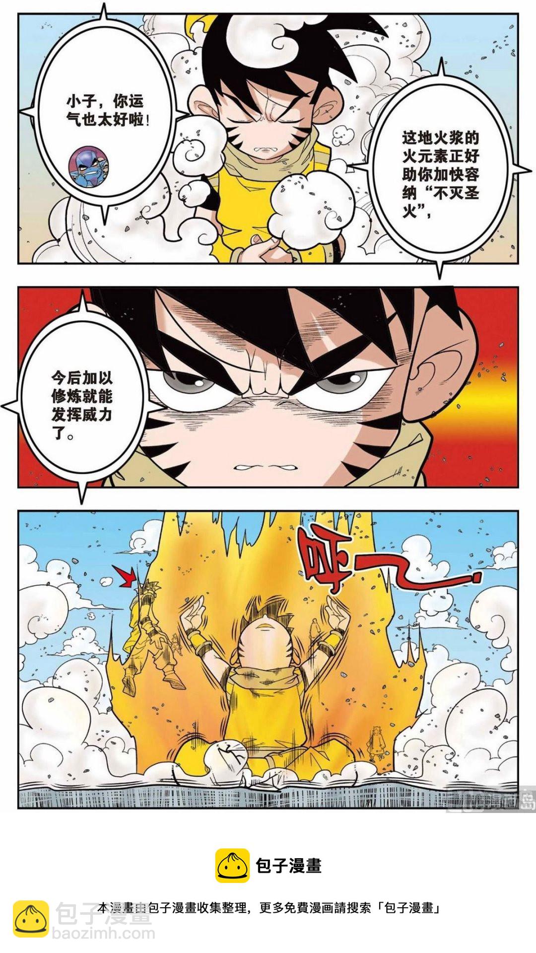 神精榜 - 第139話（上） - 2