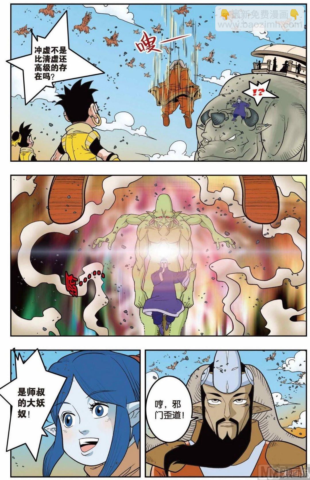 神精榜 - 第140話（上） - 2