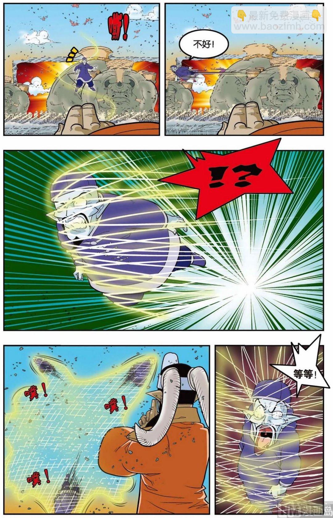 神精榜 - 第140話（上） - 1