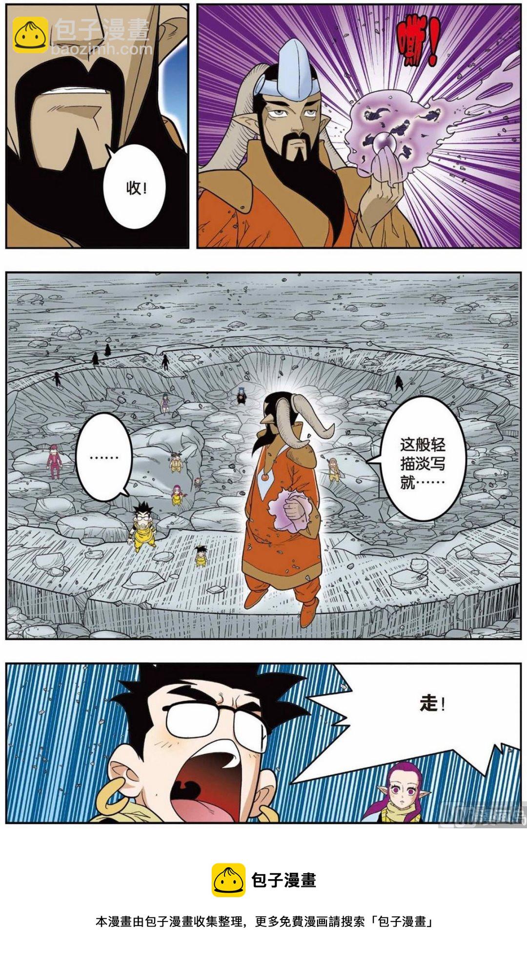 神精榜 - 第140話（上） - 1