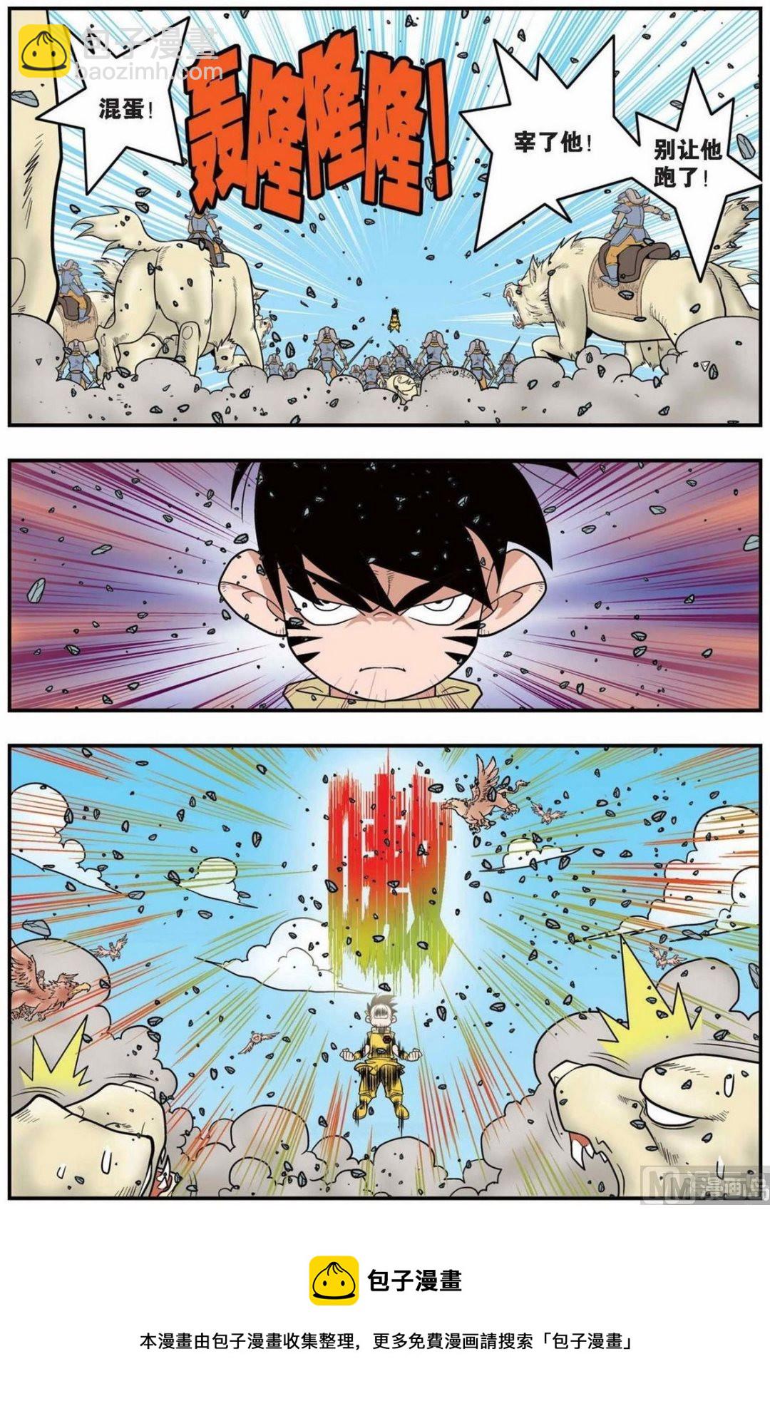 神精榜 - 第141話（上） - 2