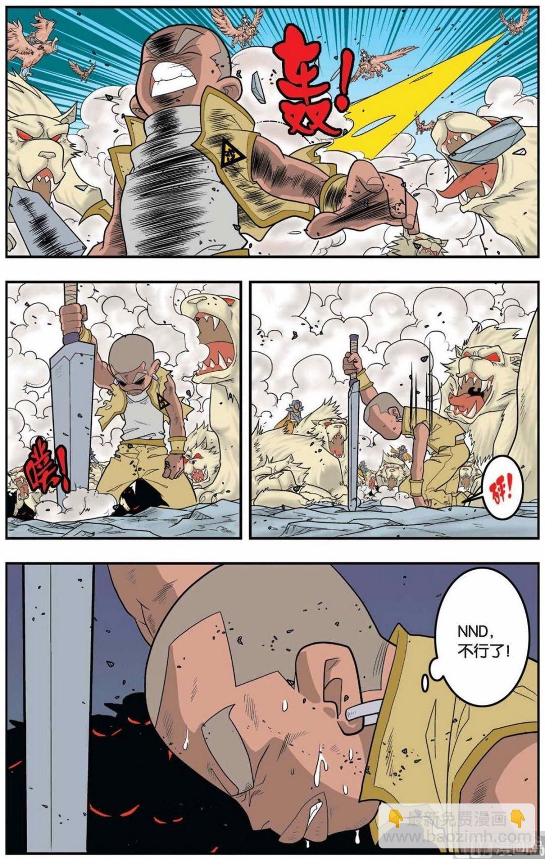 神精榜 - 第141話（上） - 2