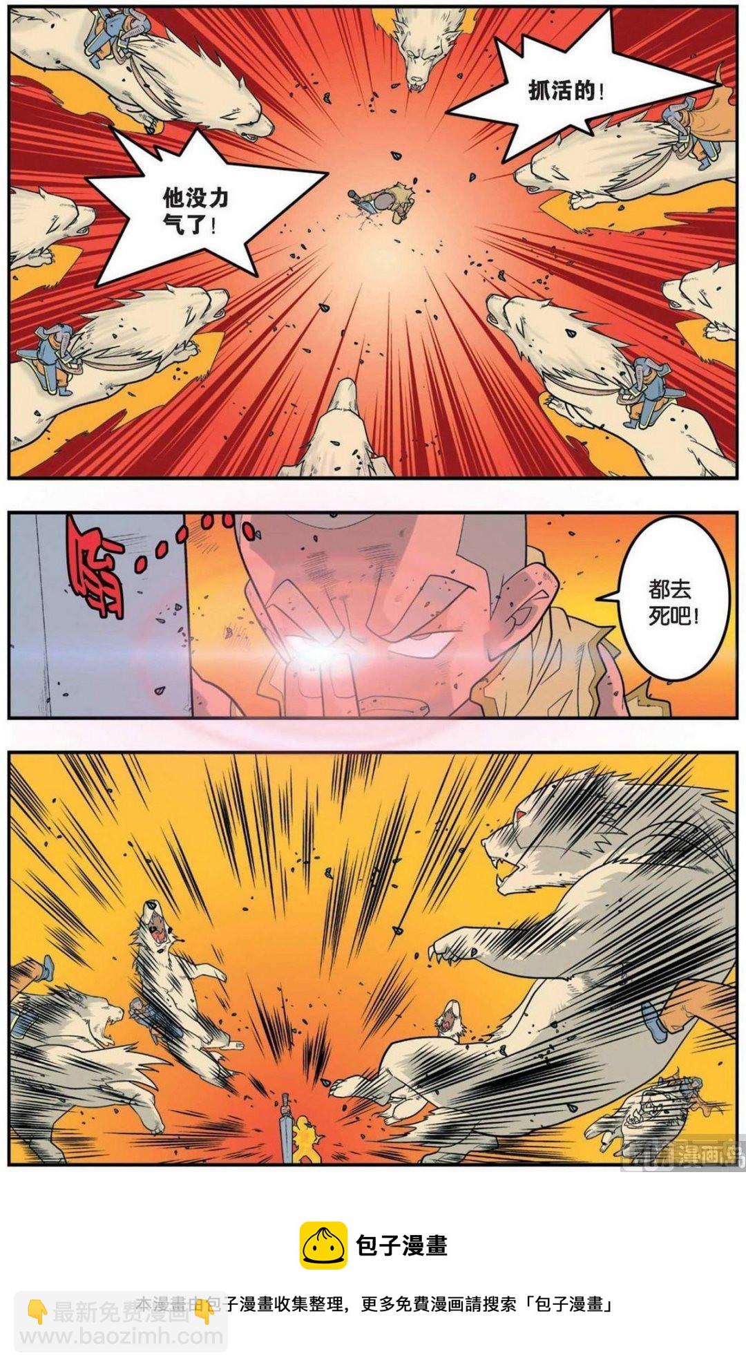 神精榜 - 第141話（上） - 1