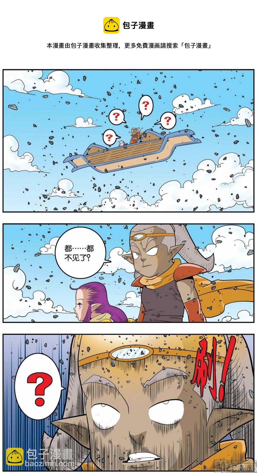 神精榜 - 第142話（上） - 1