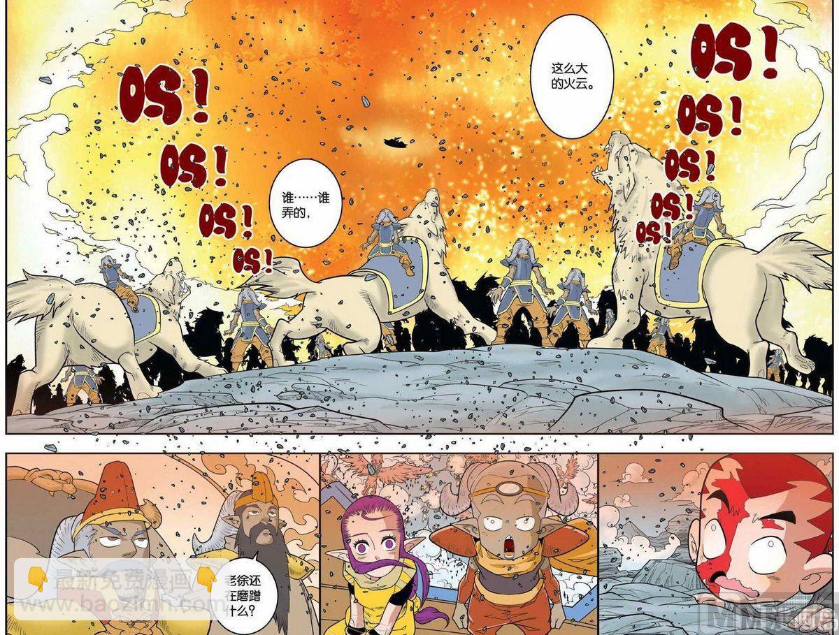 神精榜 - 第142話（上） - 1