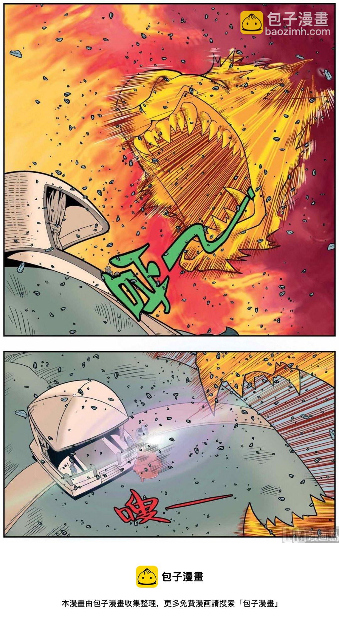 神精榜 - 第142話（上） - 1