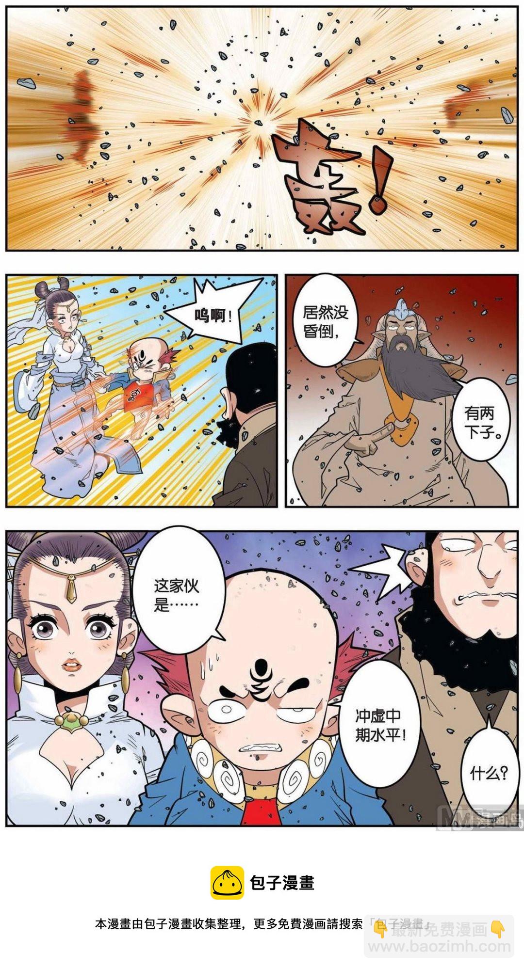 神精榜 - 第143話（上） - 2