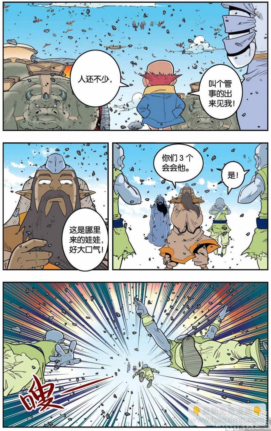 神精榜 - 第143話（上） - 2